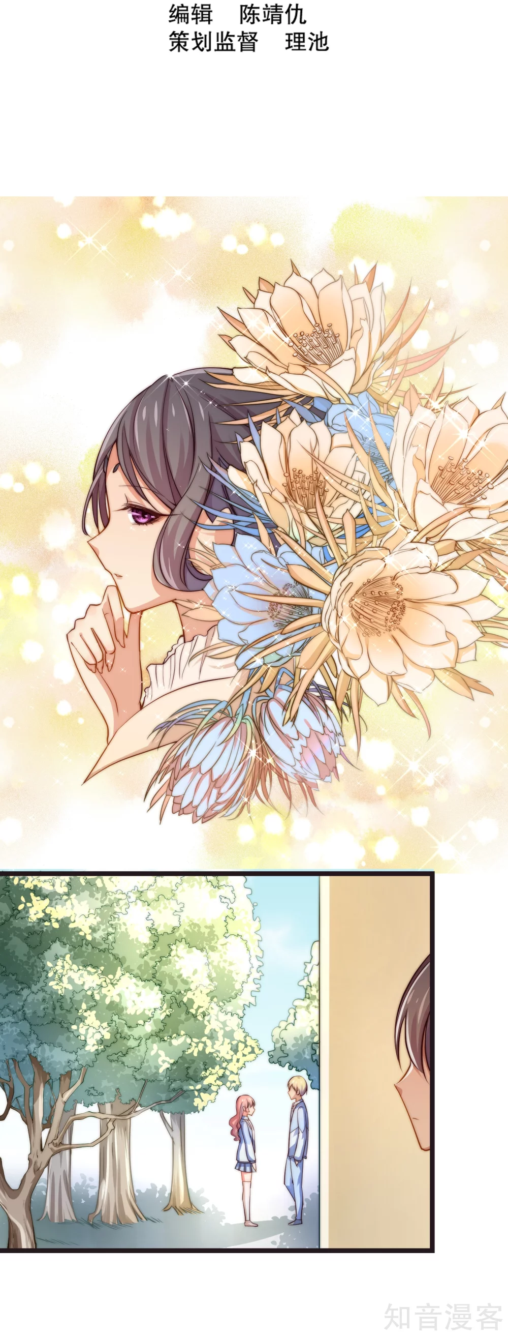 第38话1