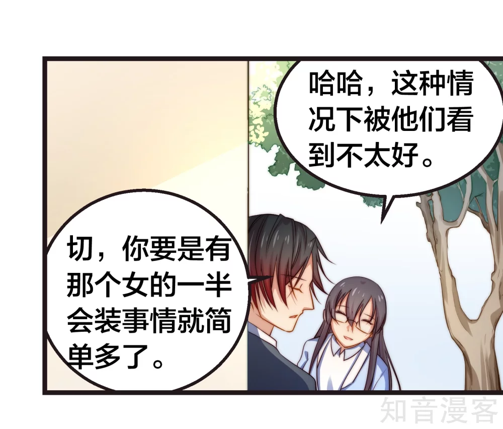 第38话10