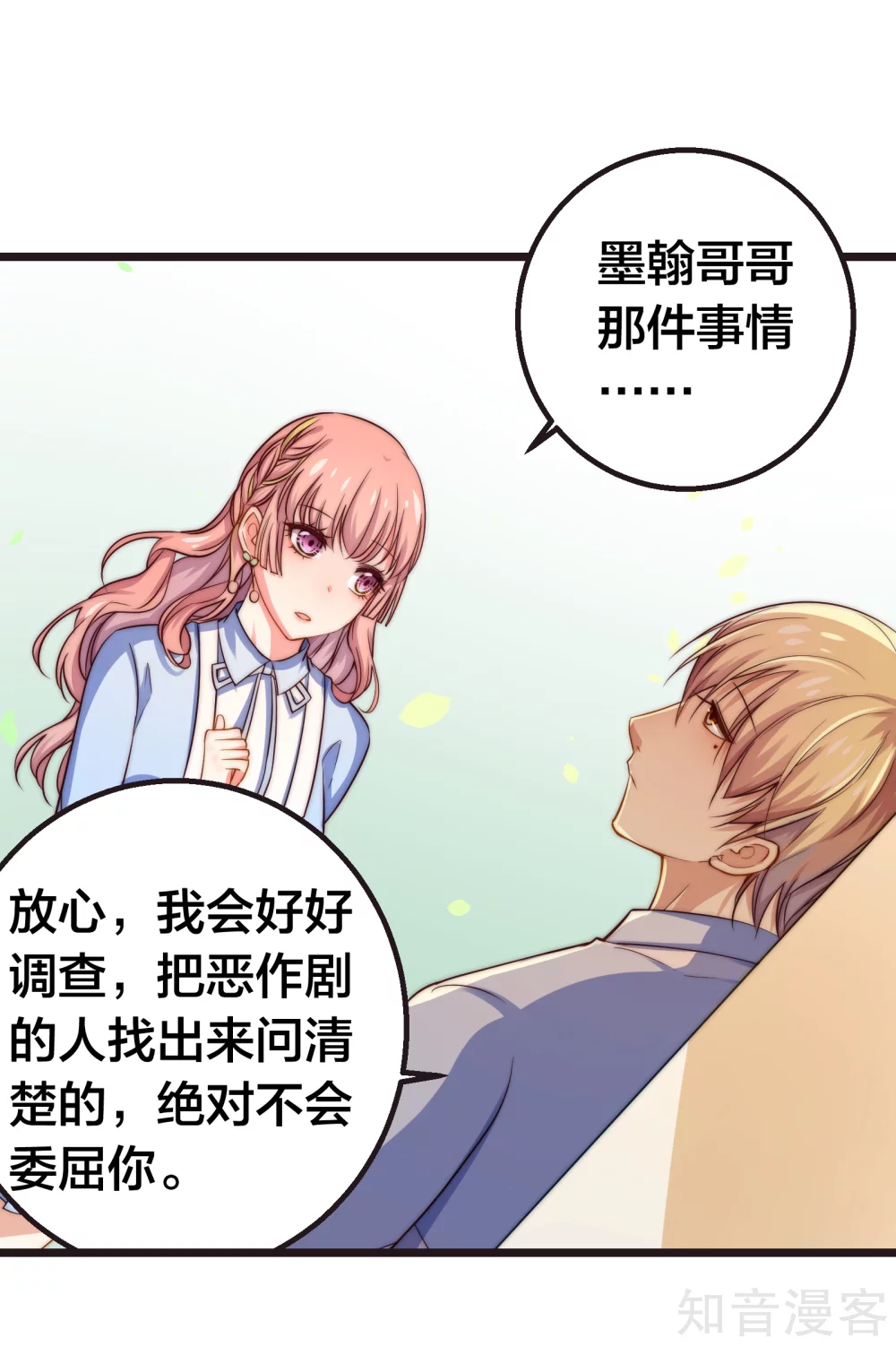 第38话2