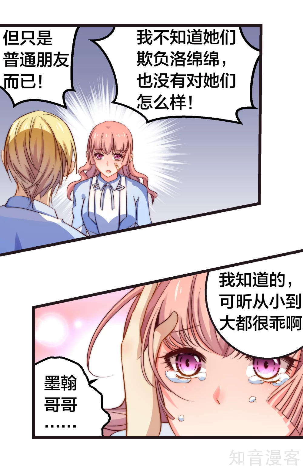 第38话6