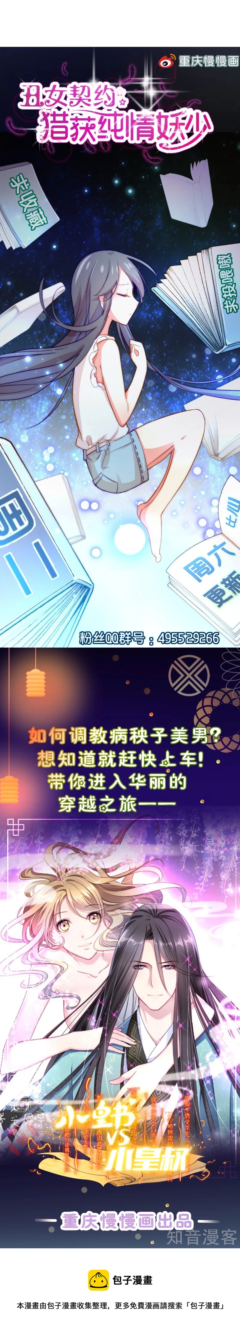 第47话30