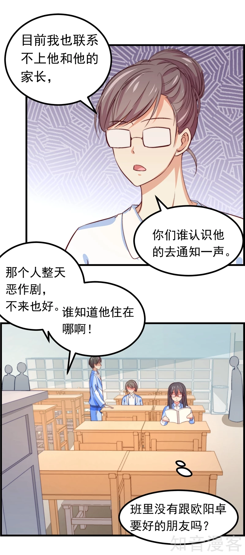 第50话14