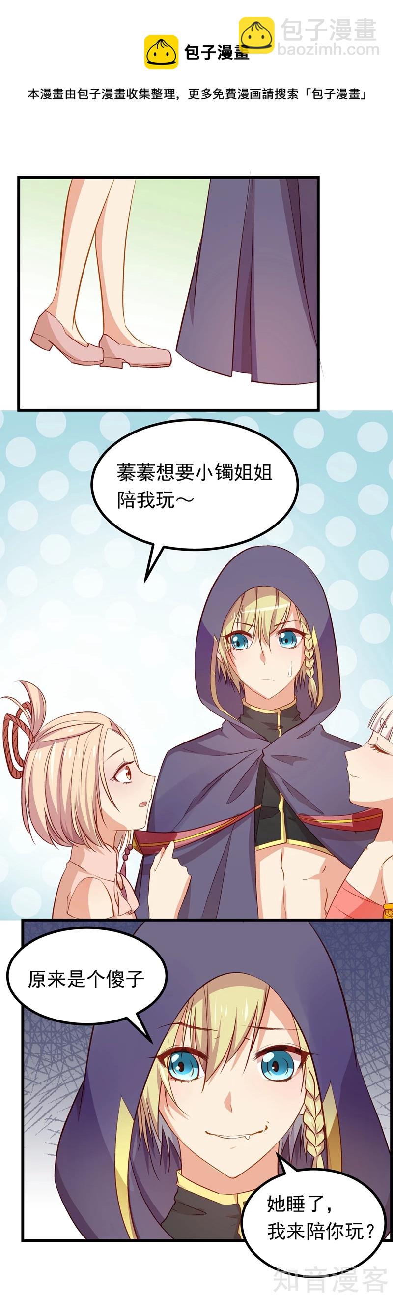 第53话5