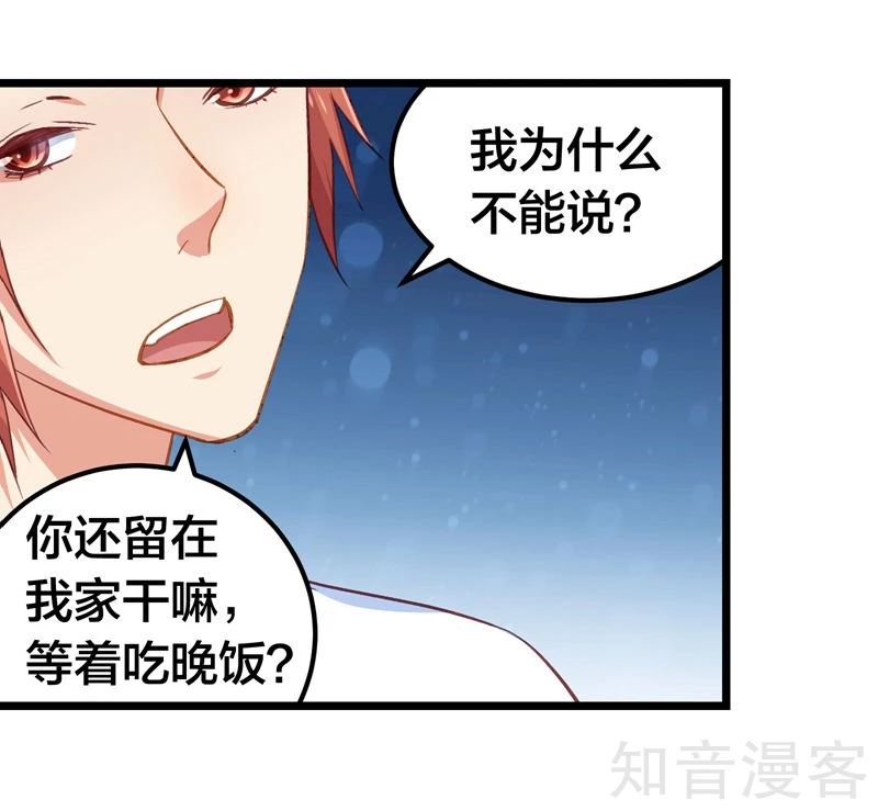 第55话3