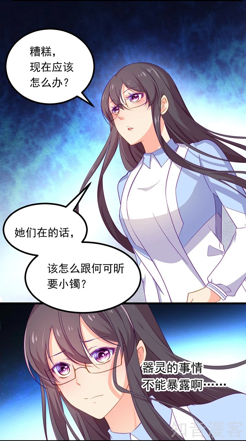 第61话6
