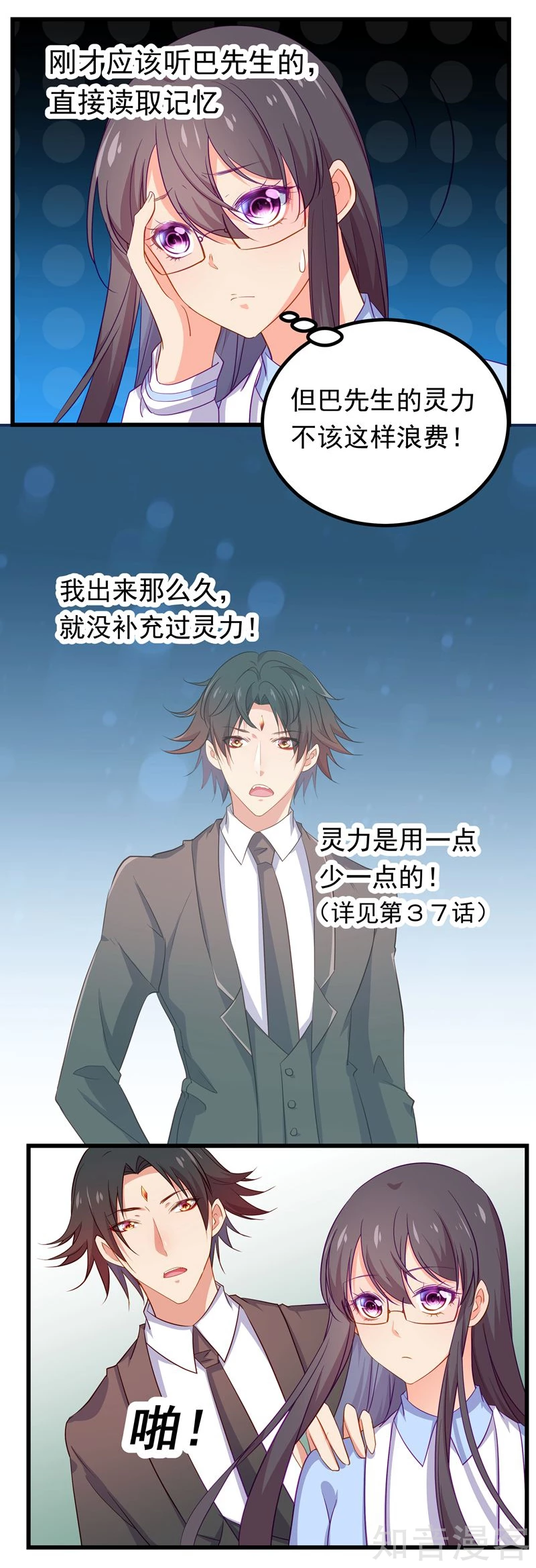 第61话8