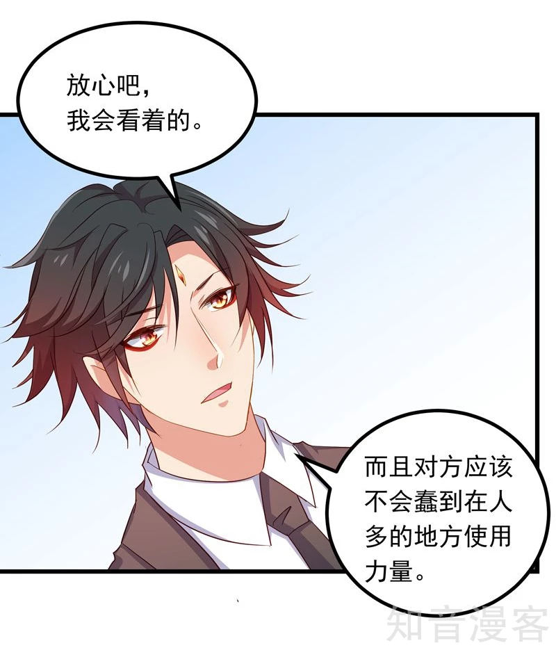 第61话9