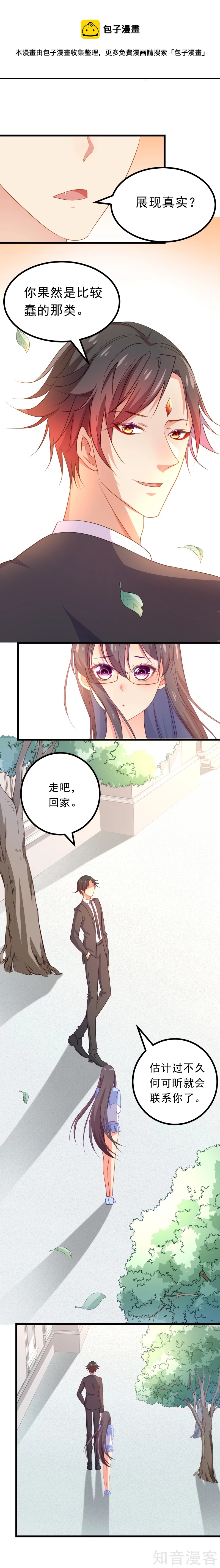 第66话10