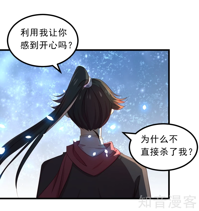 第66话19