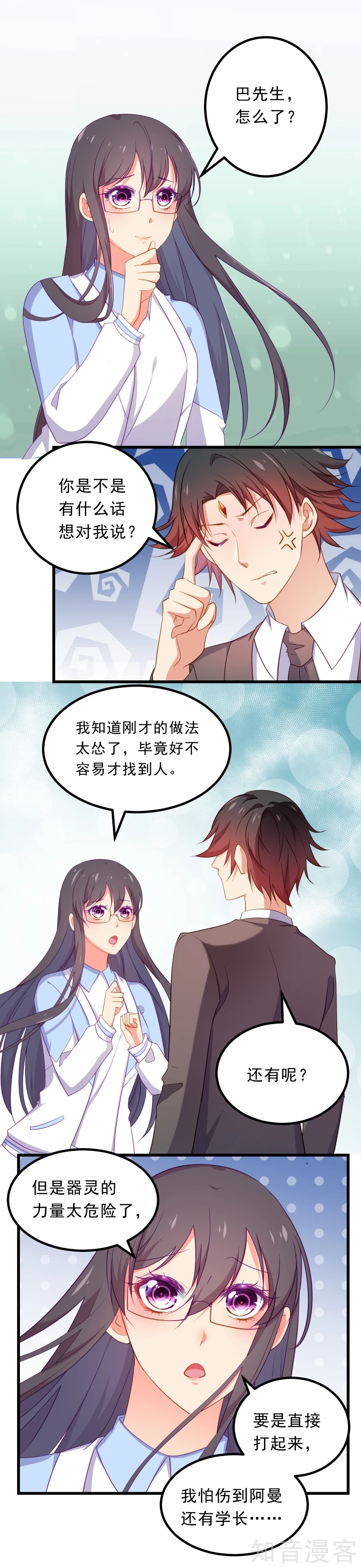 第66话2