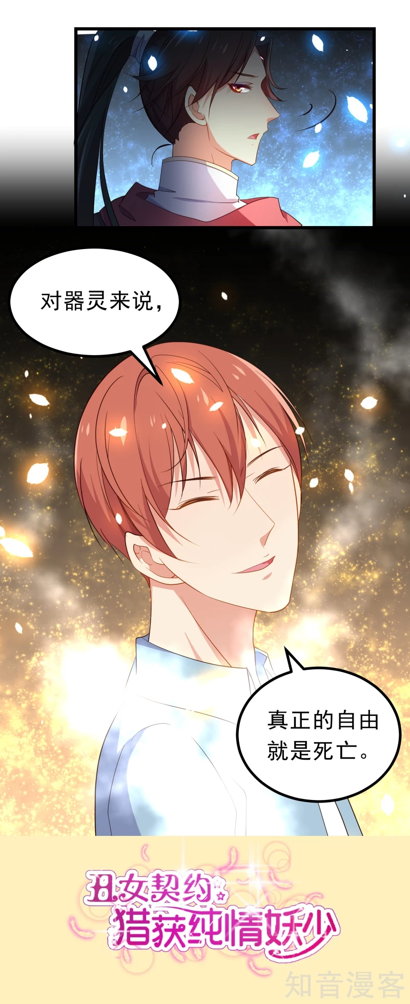 第66话22