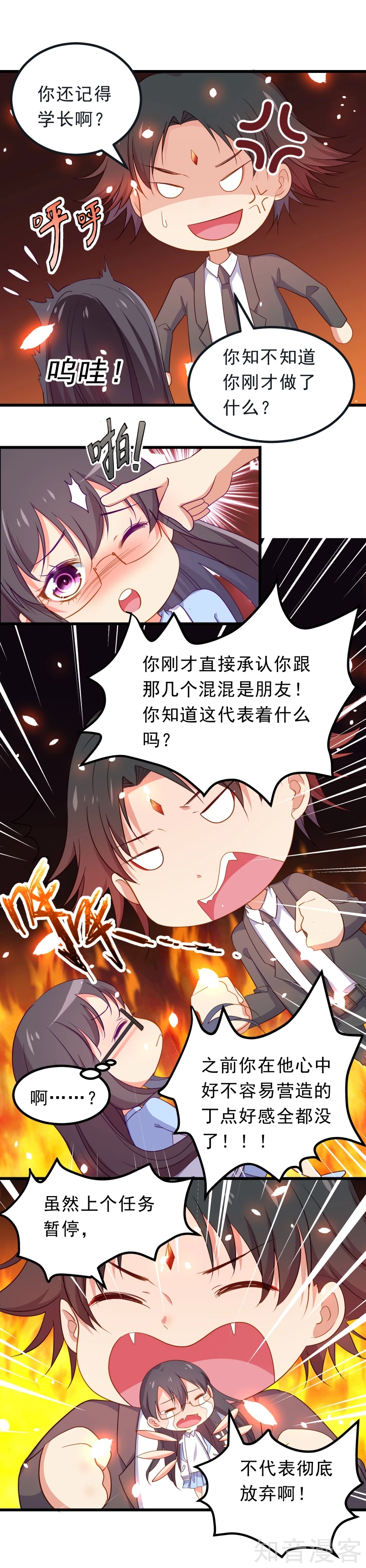 第66话4