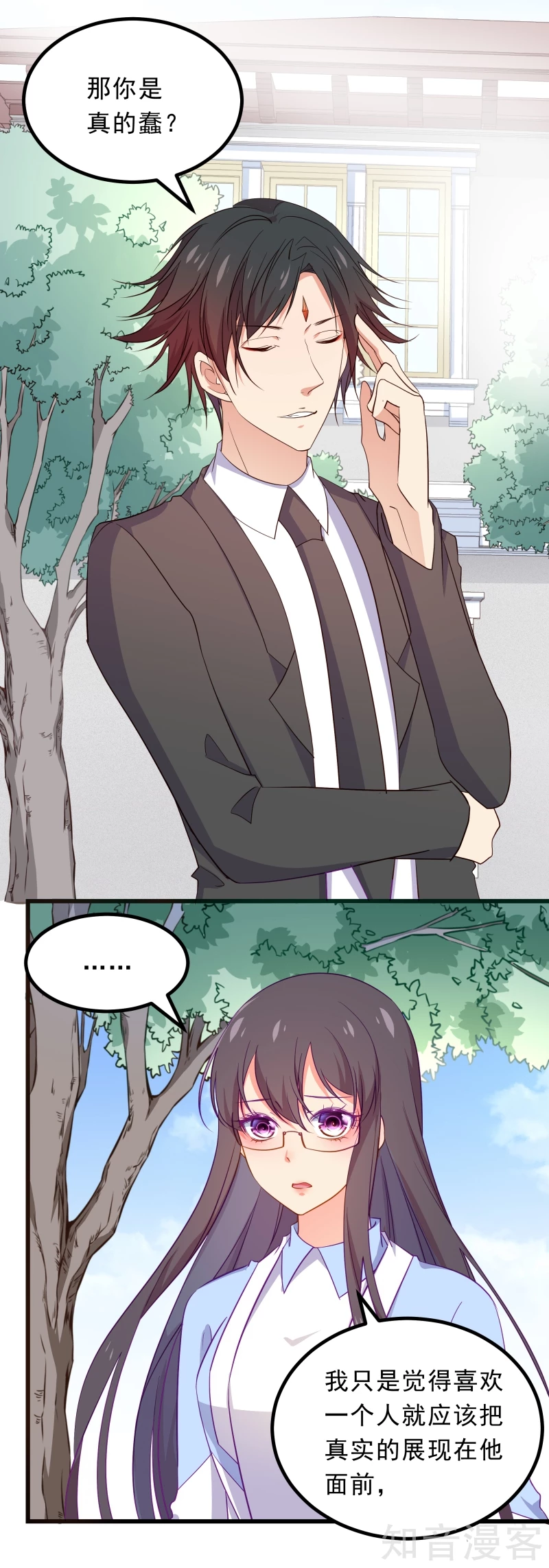 第66话7