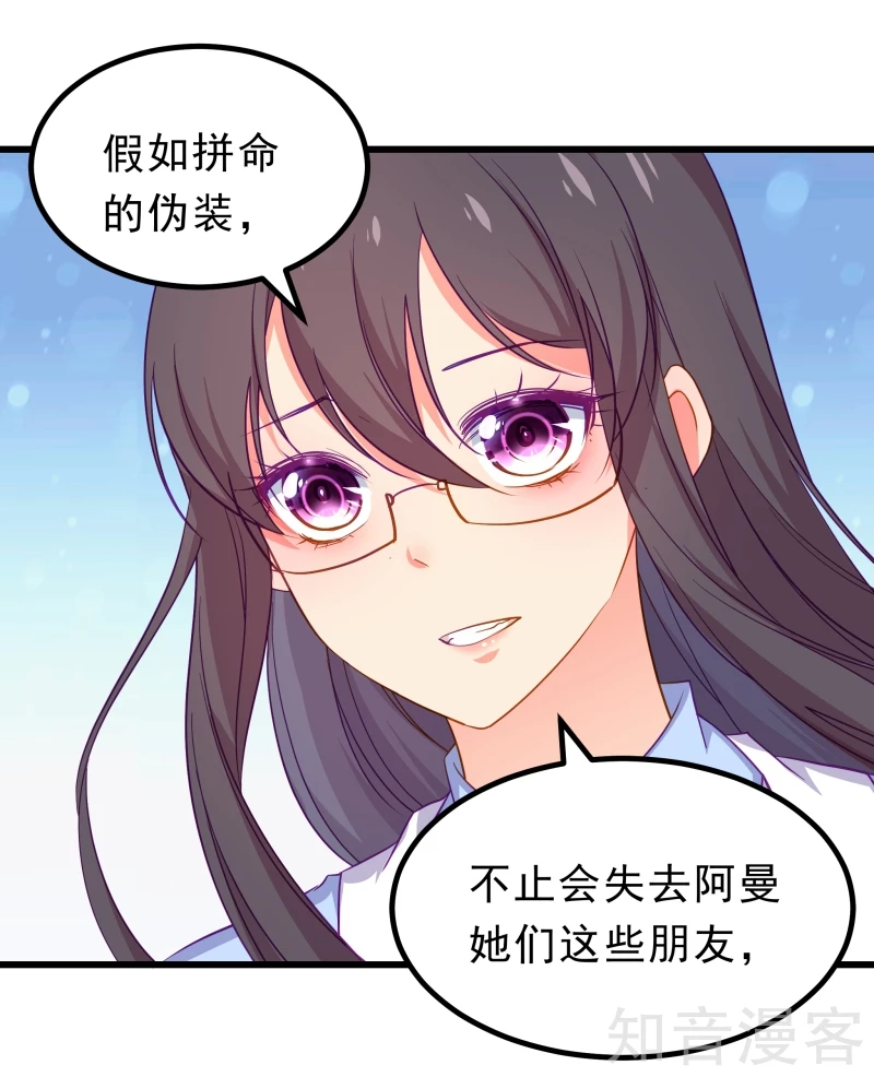 第66话8