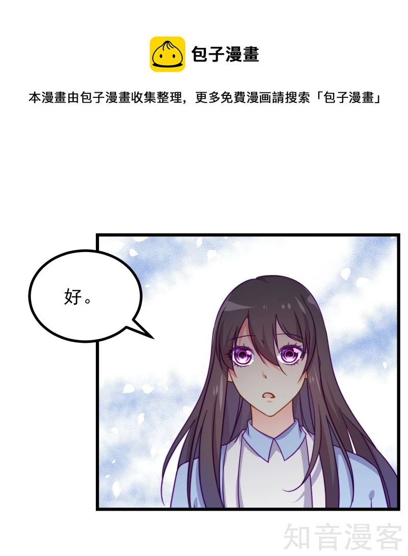 第73话11