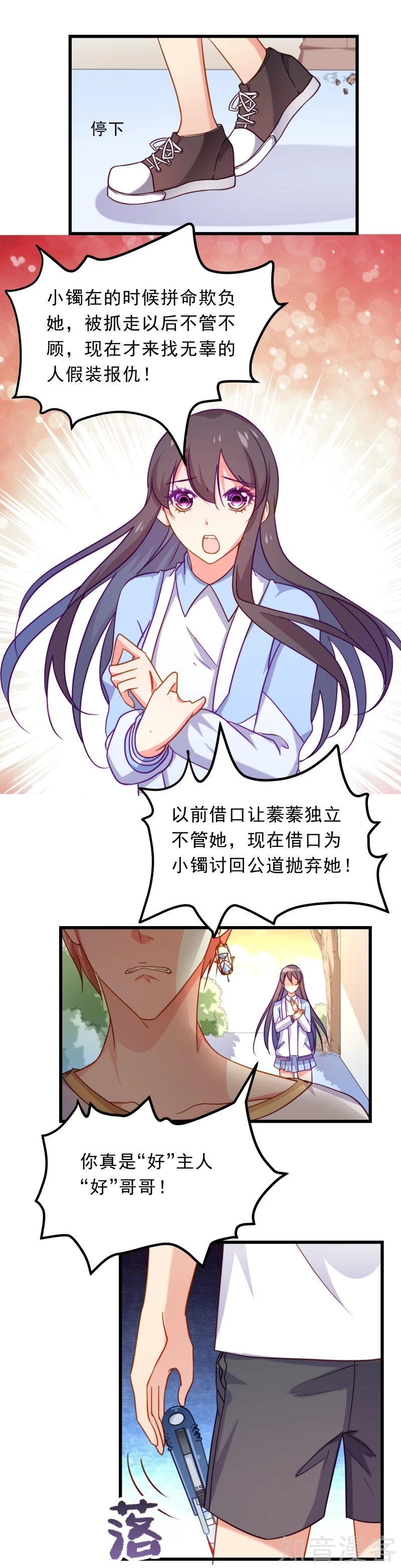 第73话4