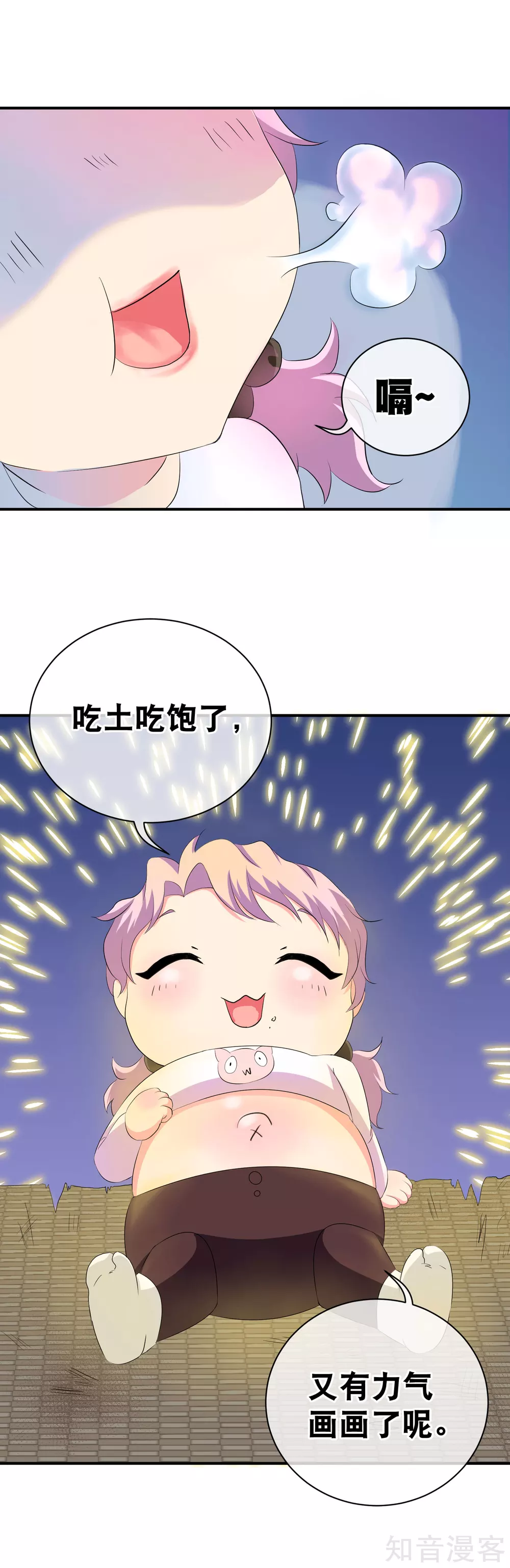 付费通知10