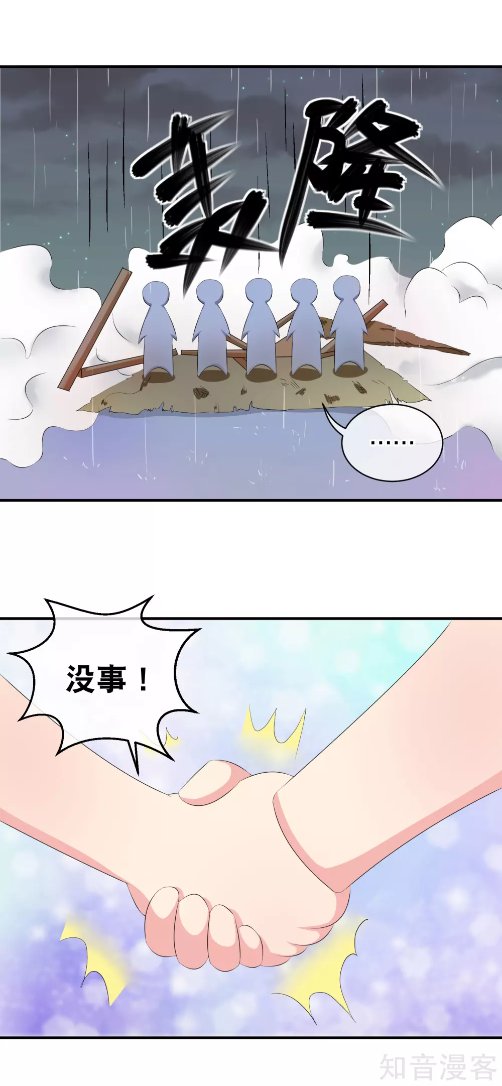 付费通知13