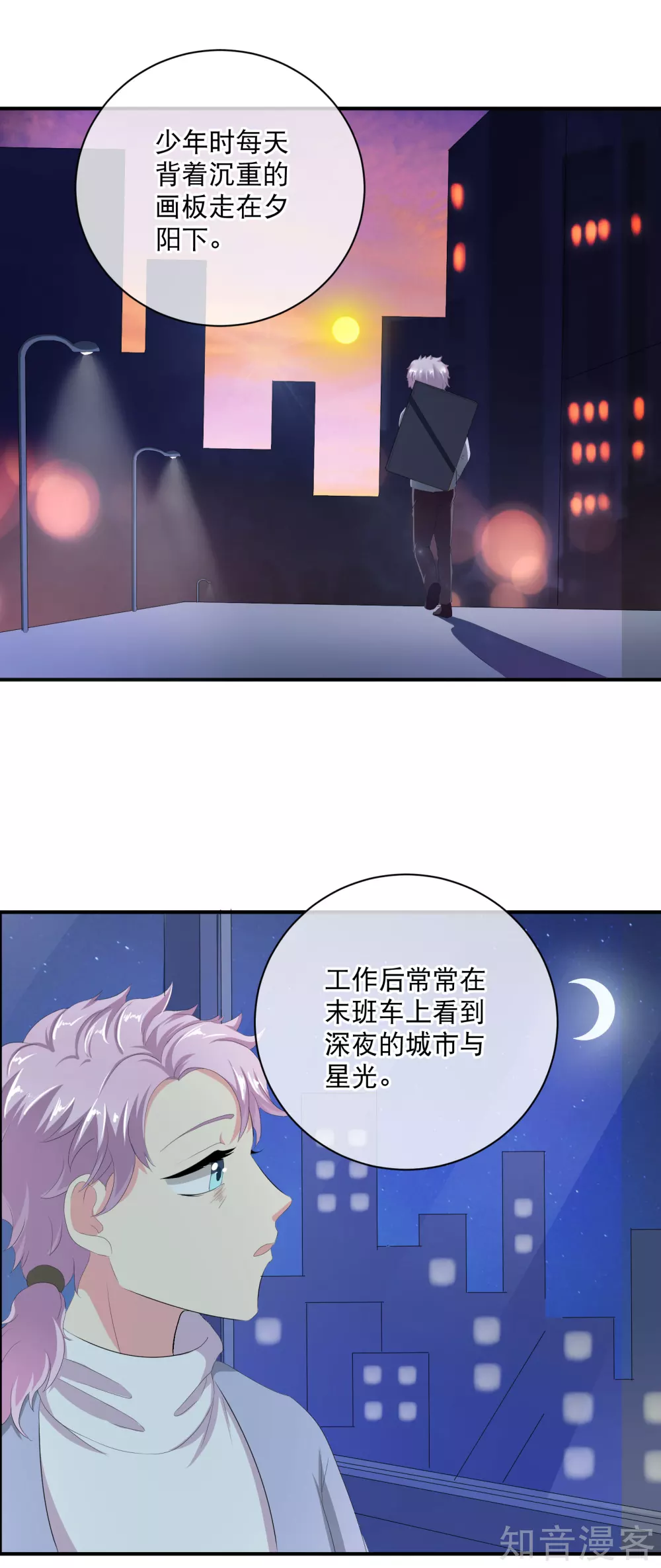 付费通知17