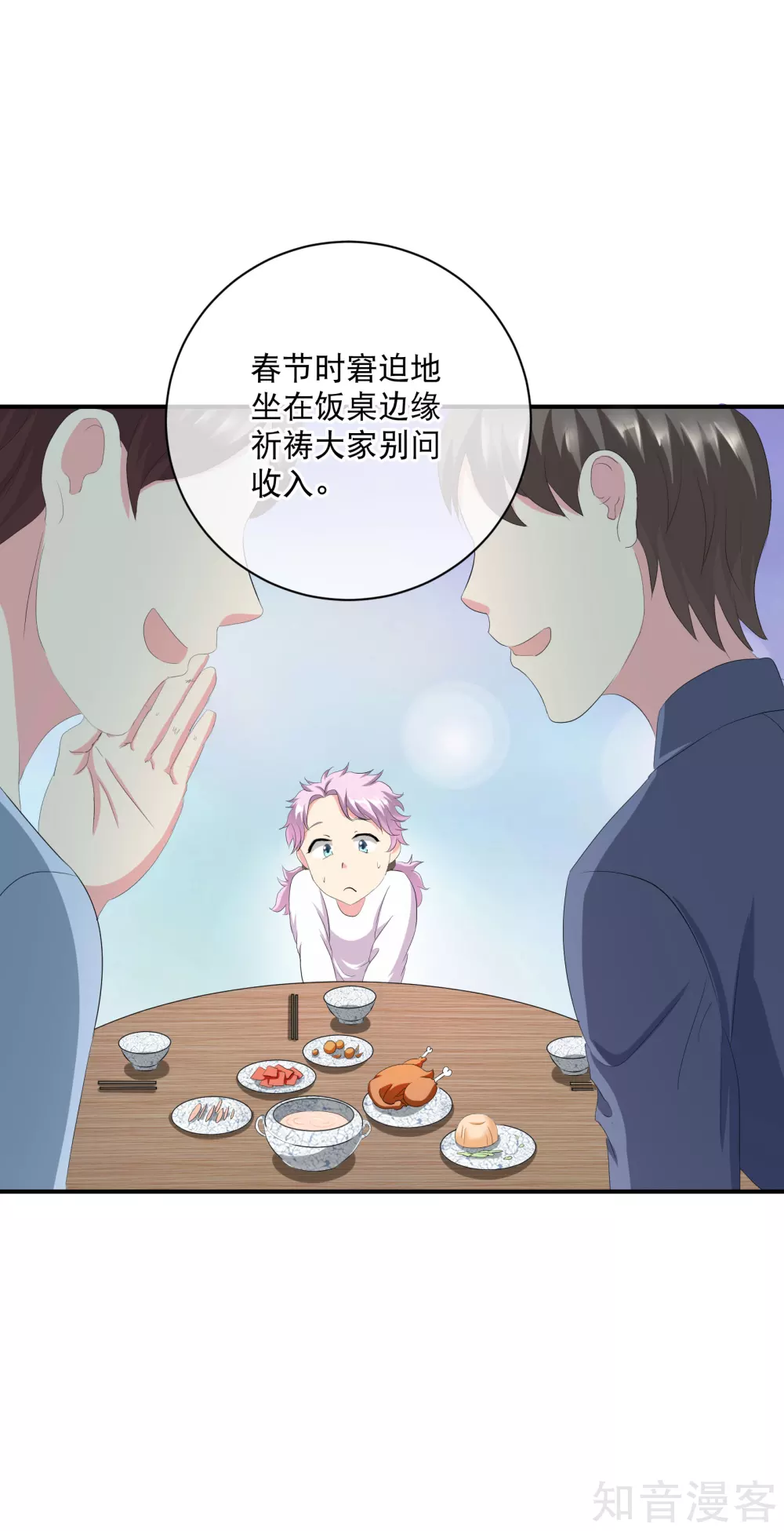 付费通知18