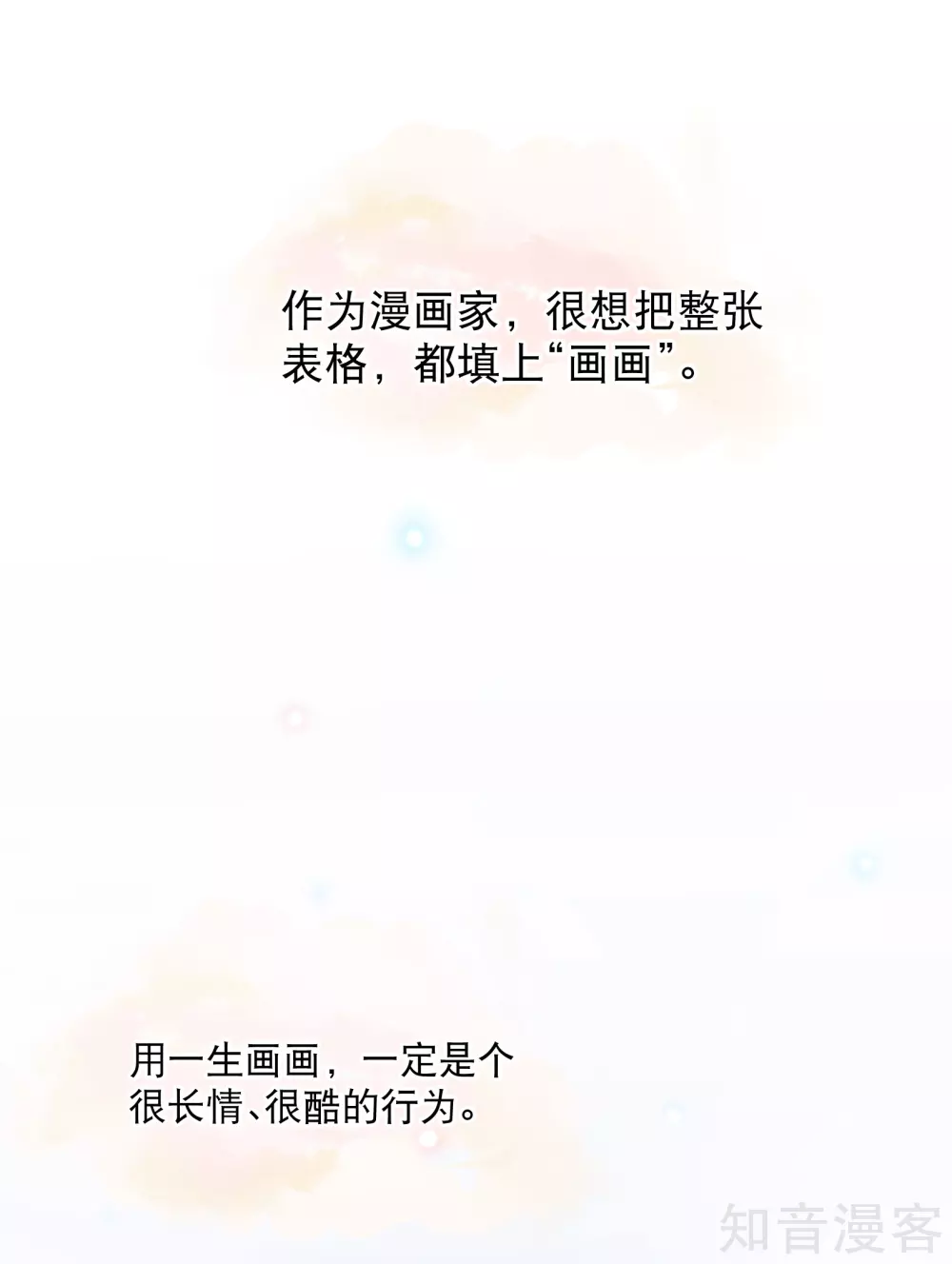 付费通知2