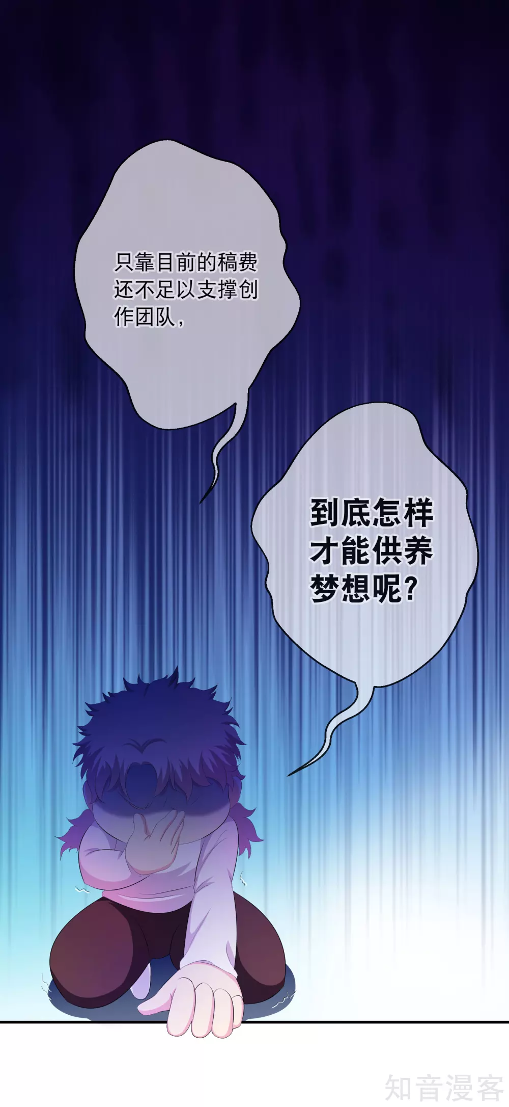 付费通知20