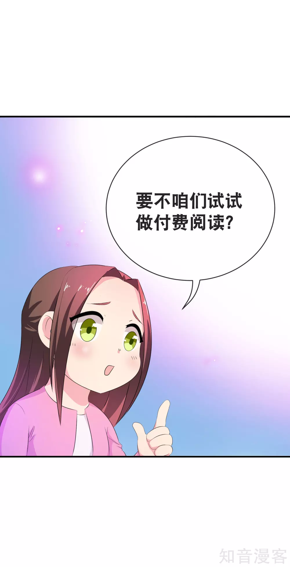 付费通知21
