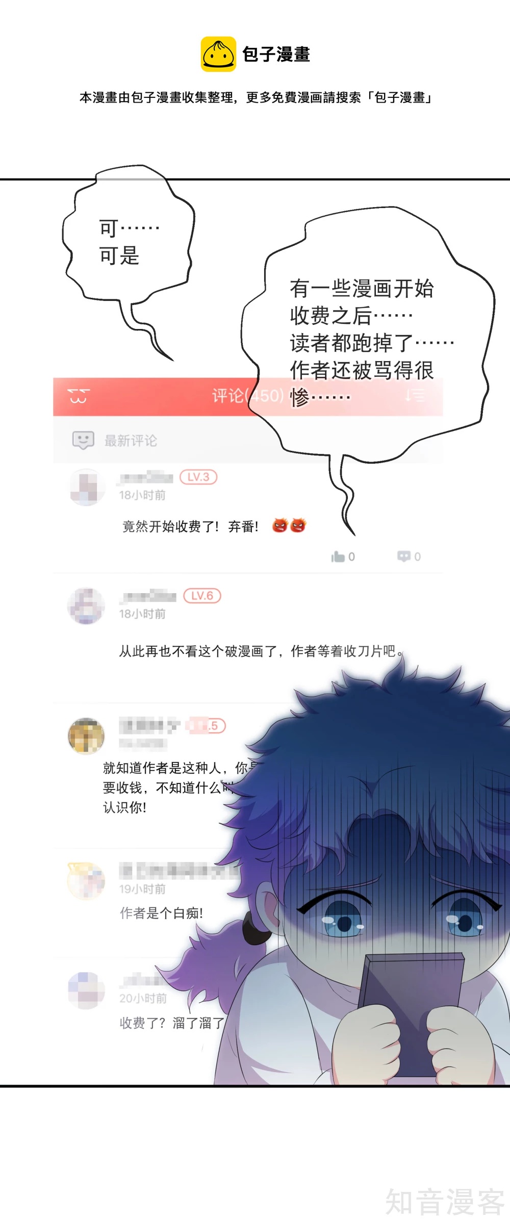 付费通知22