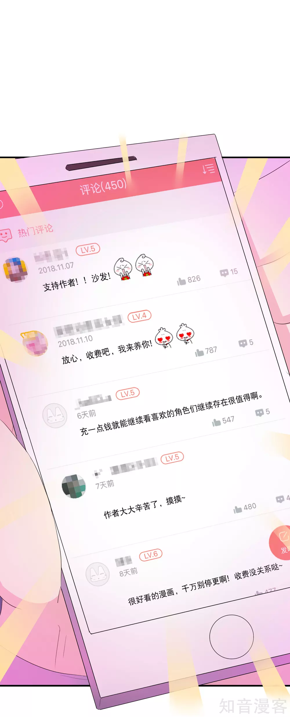 付费通知25