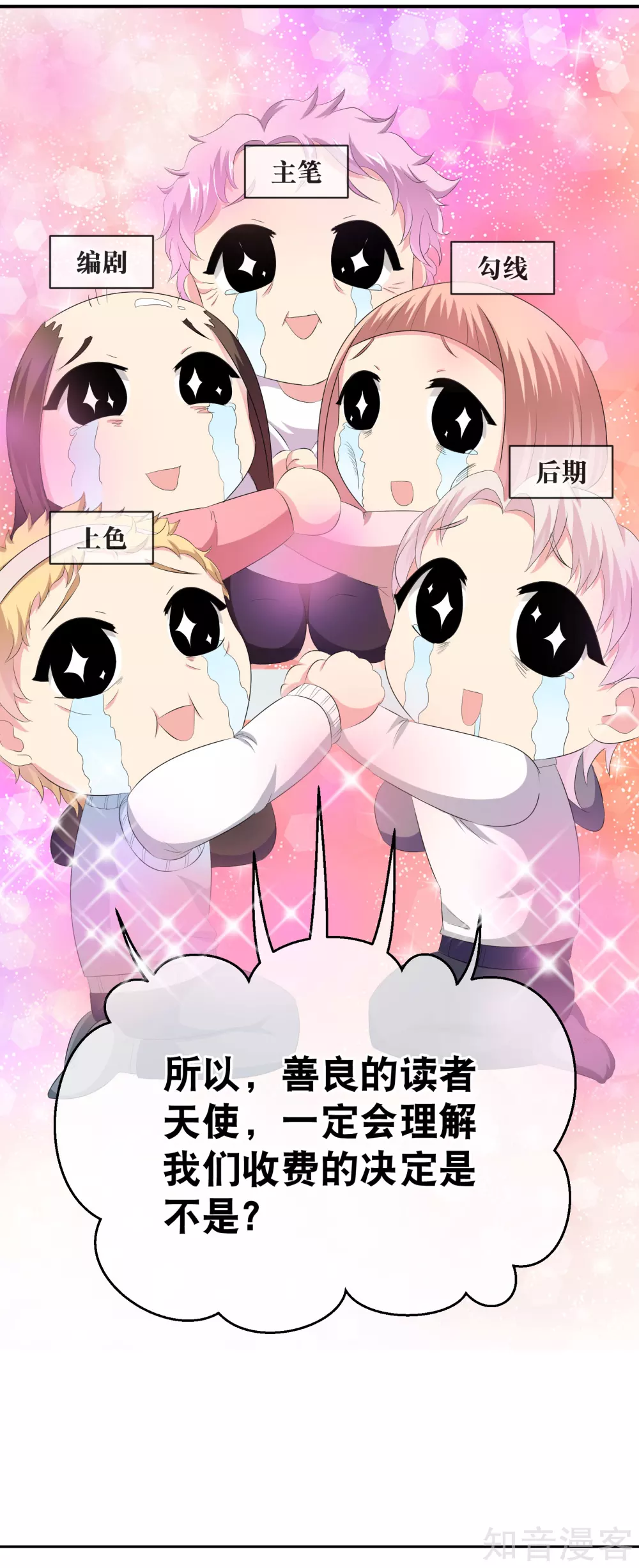 付费通知27