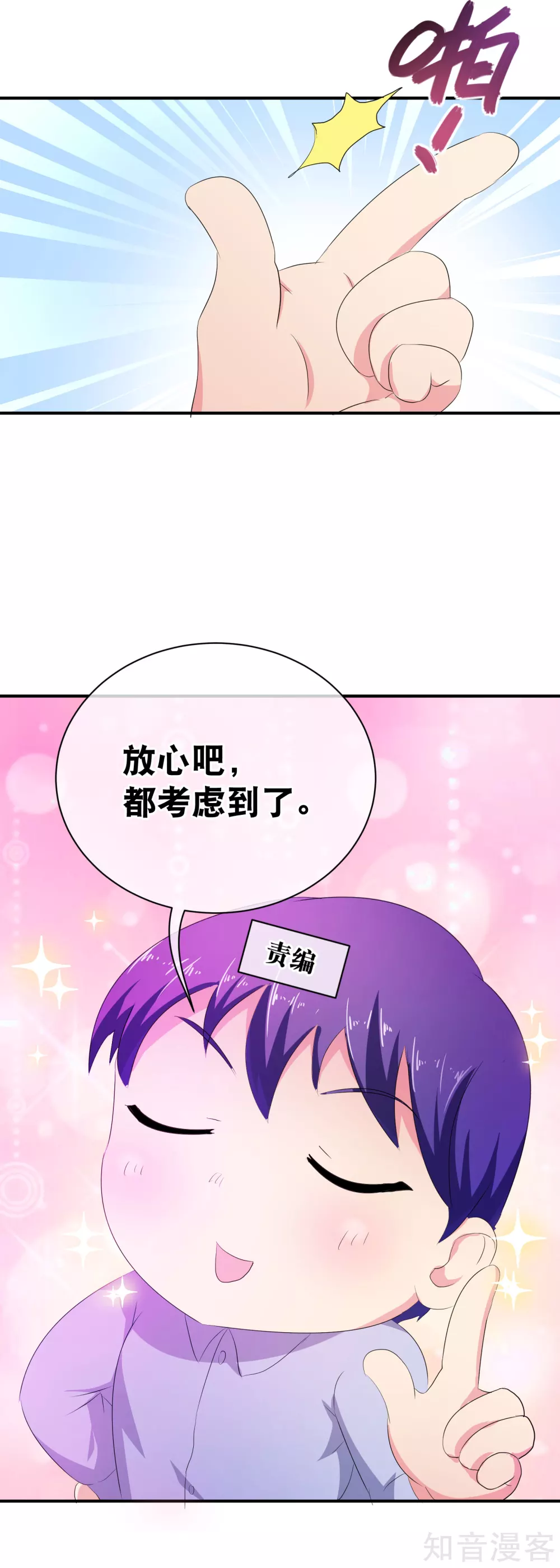 付费通知34