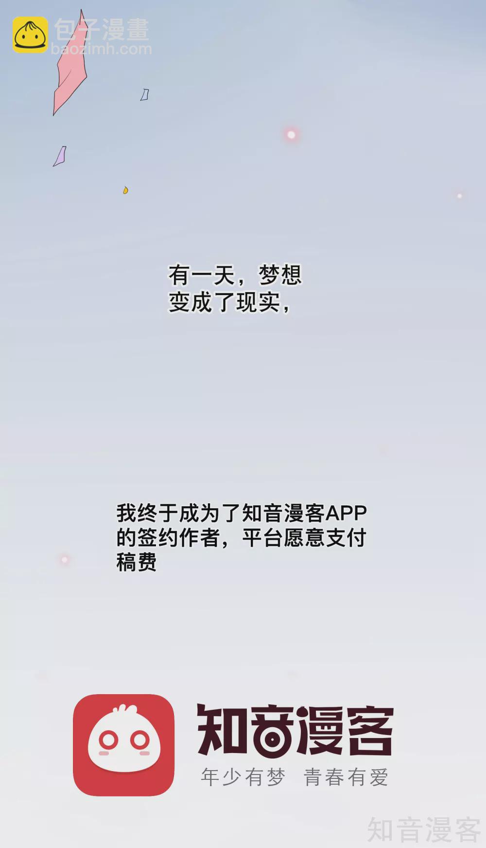 付费通知6