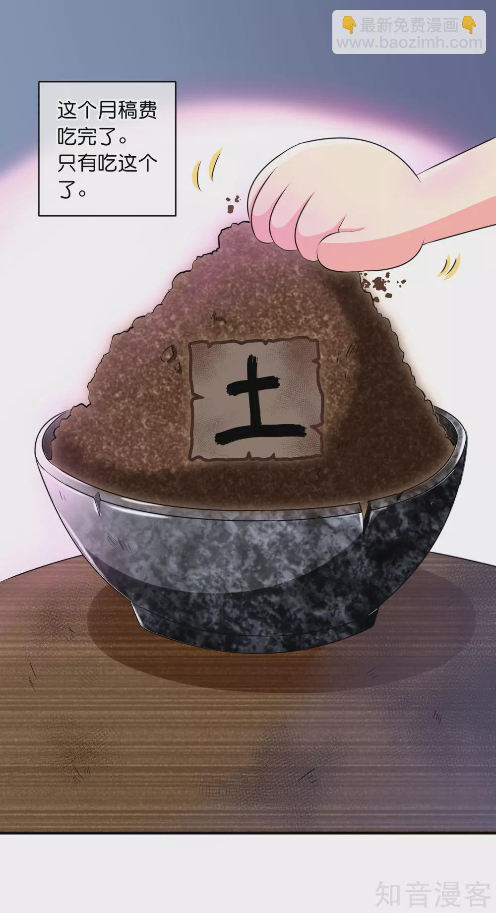 付费通知8