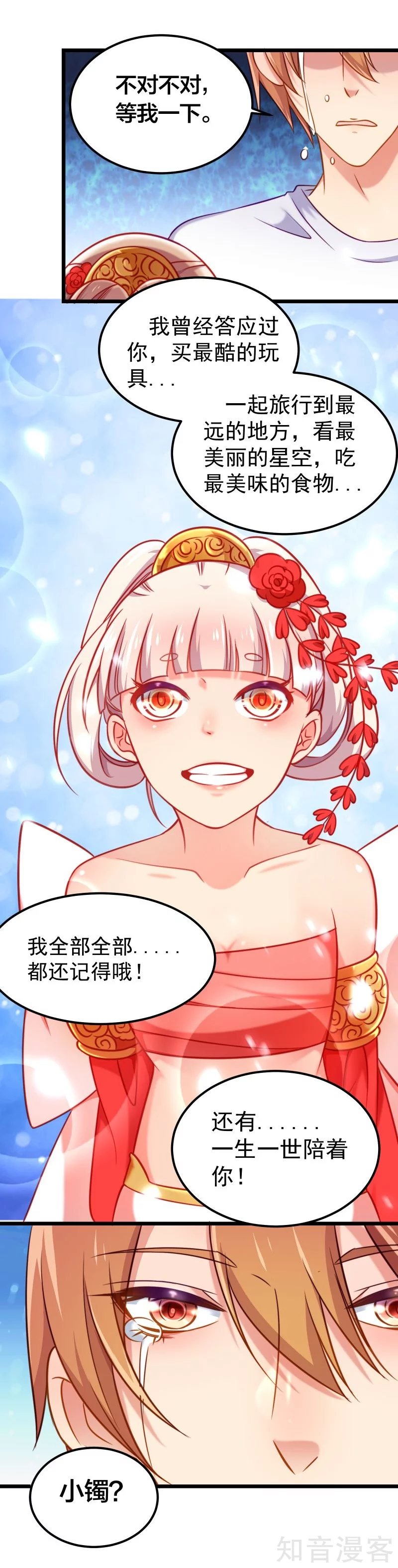 第78话16