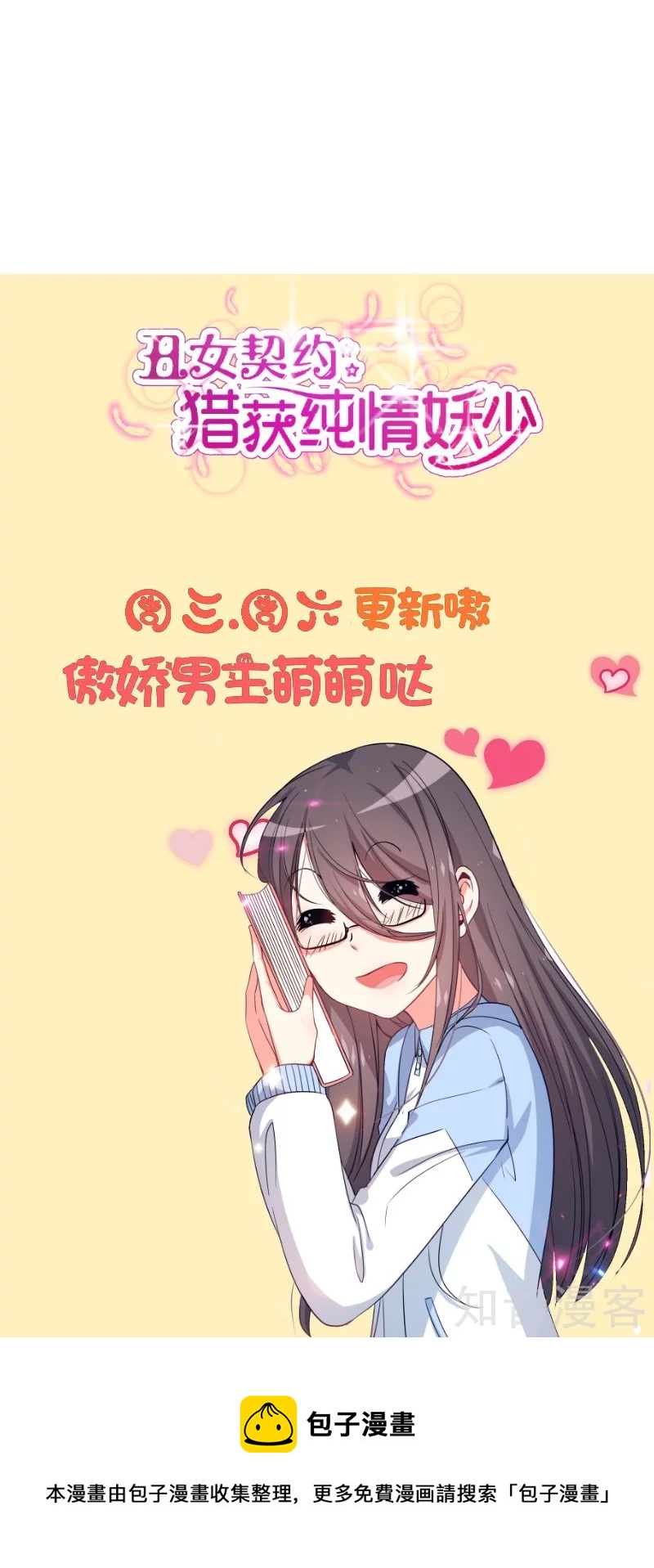 第78话30