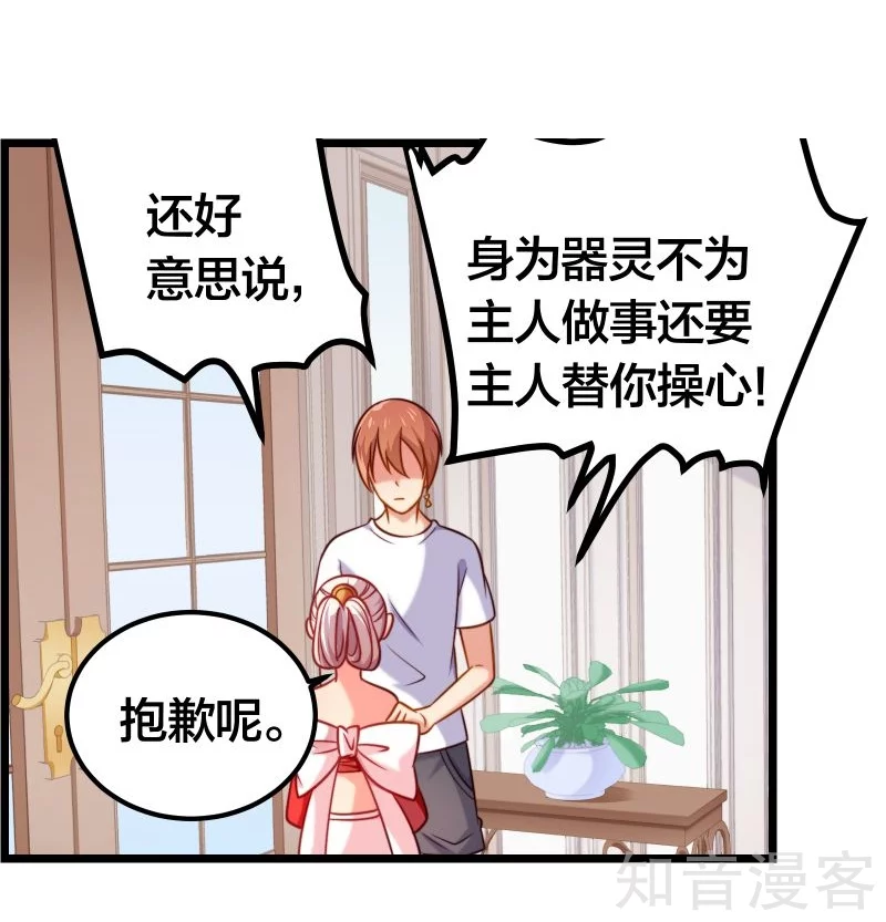 第78话8
