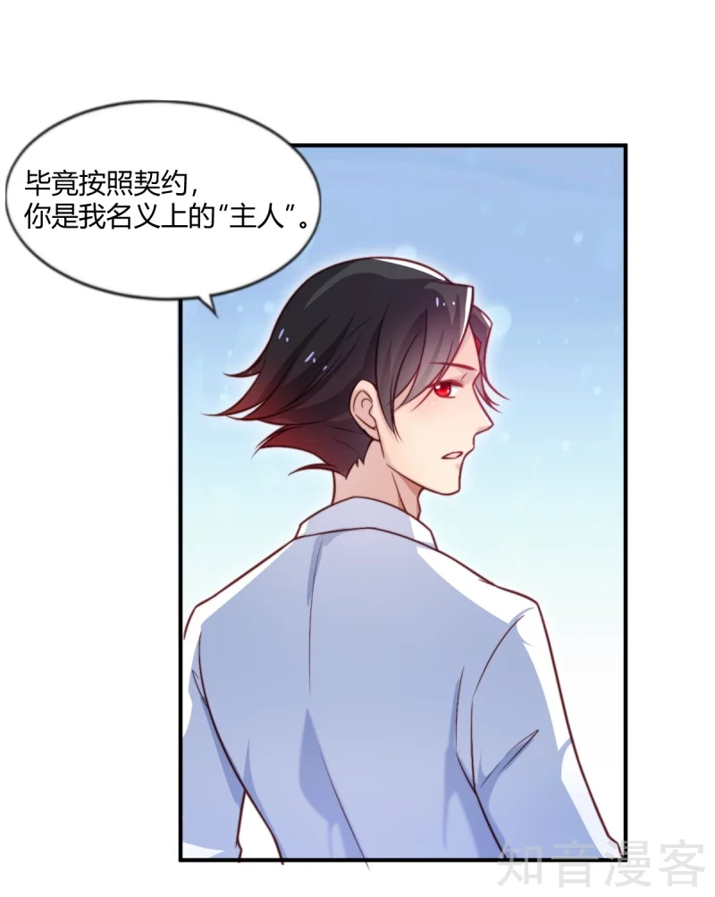 第84话12