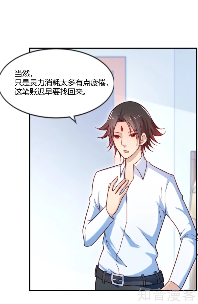 第84话8