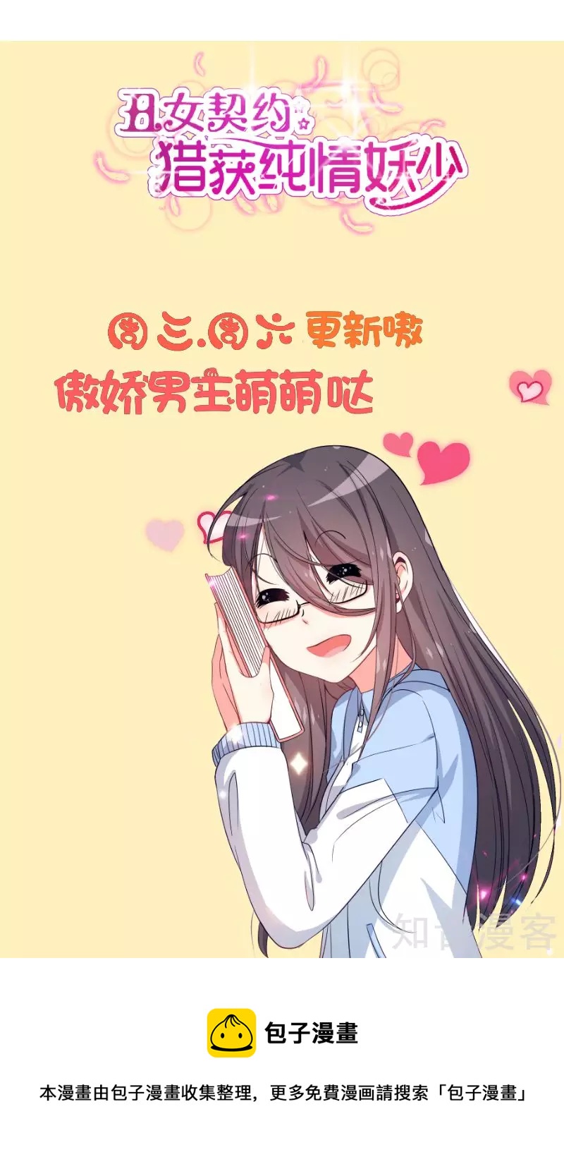 第86话21