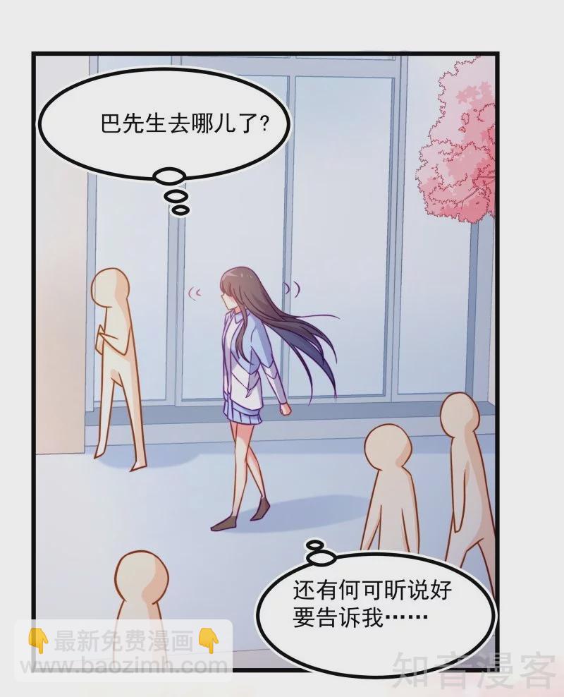 第87话14