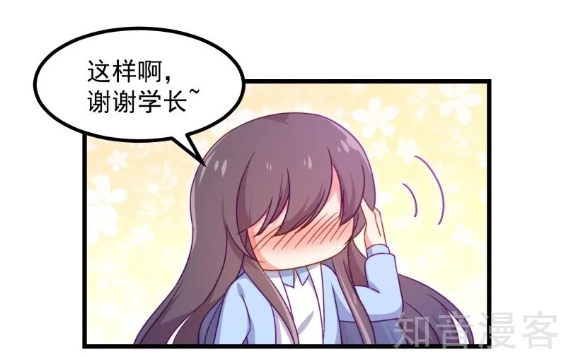 第87话23