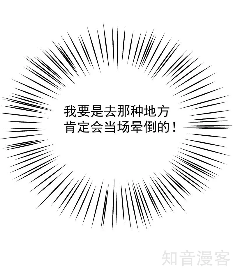第87话29
