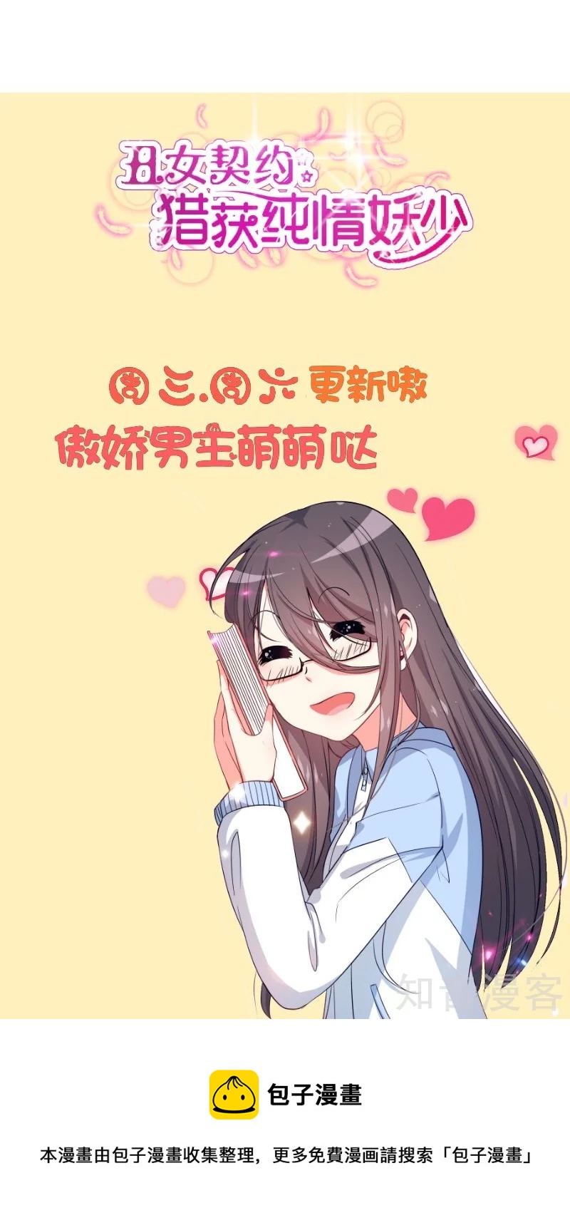 第87话30