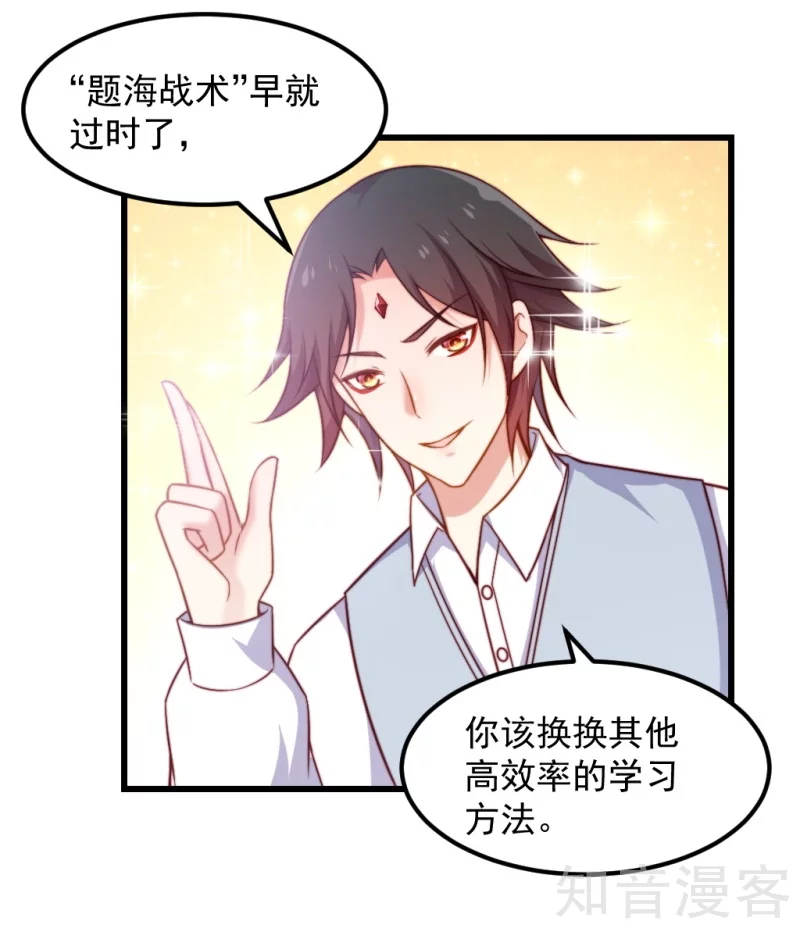 第89话16