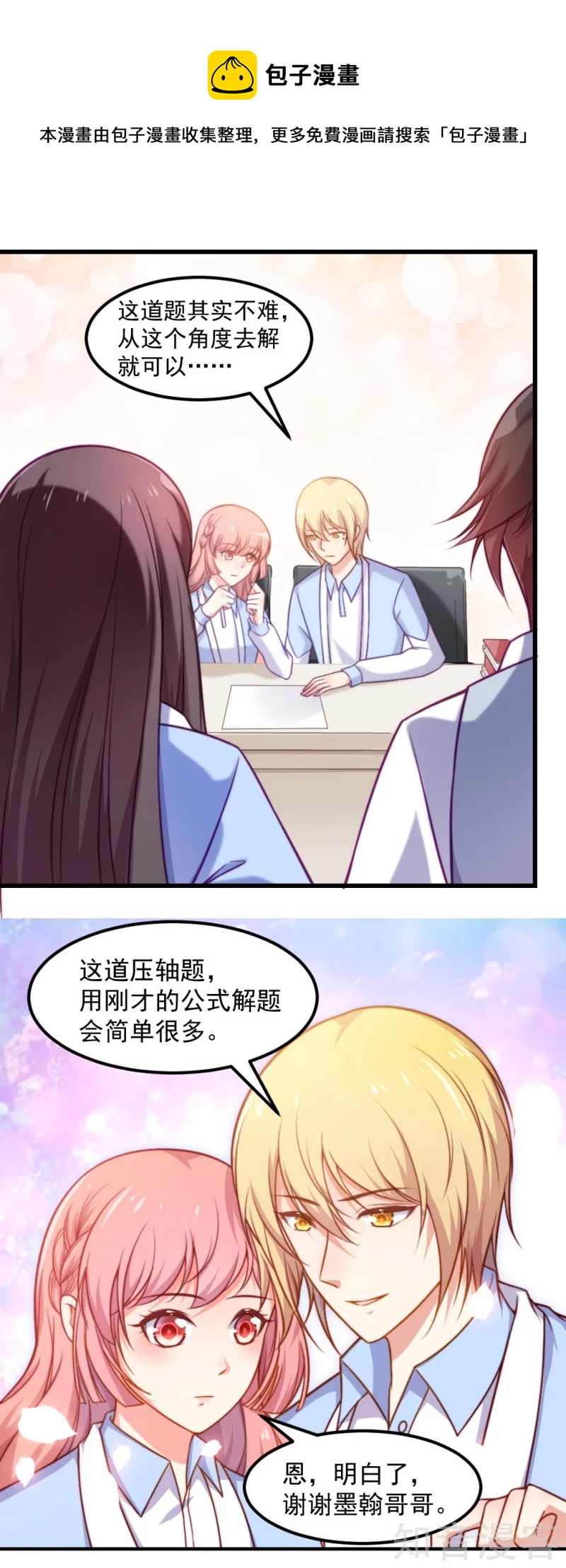 第89话20