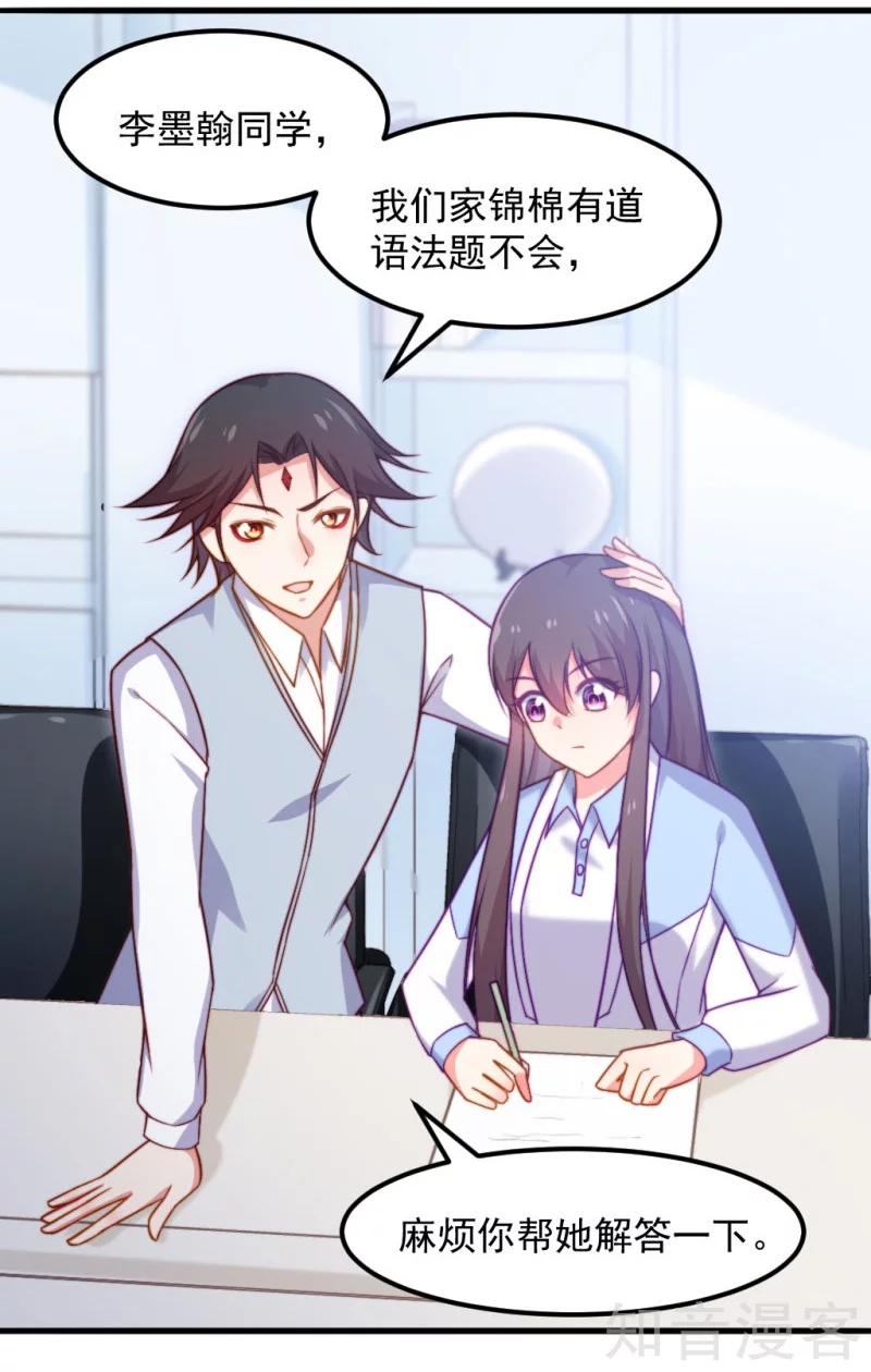 第89话23