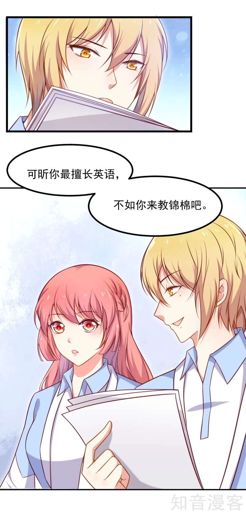 第89话28