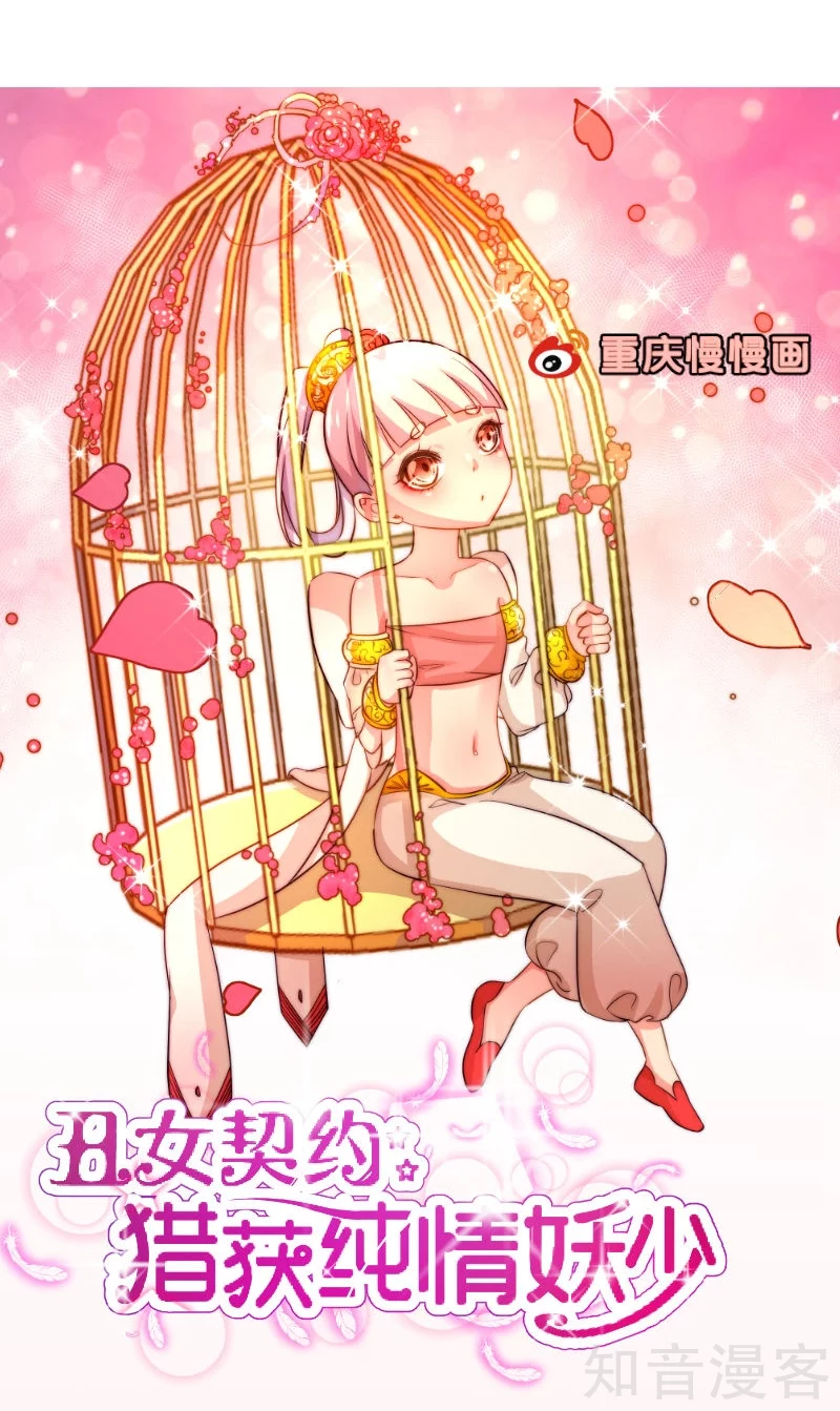 第89话29