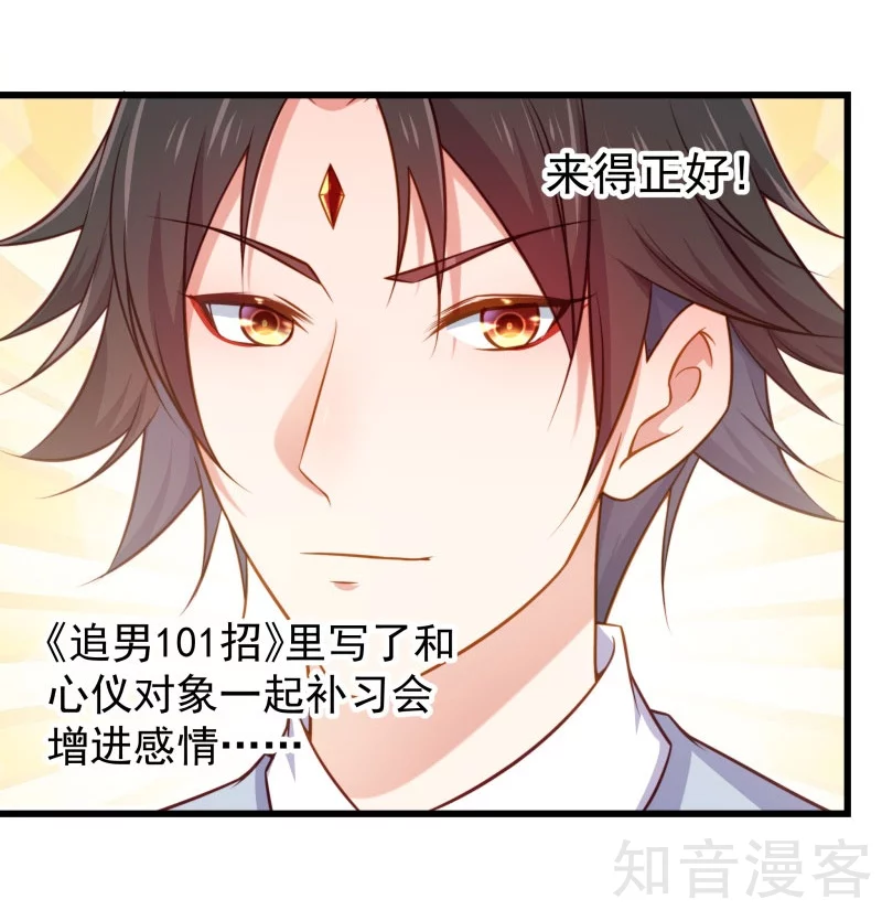 第89话8