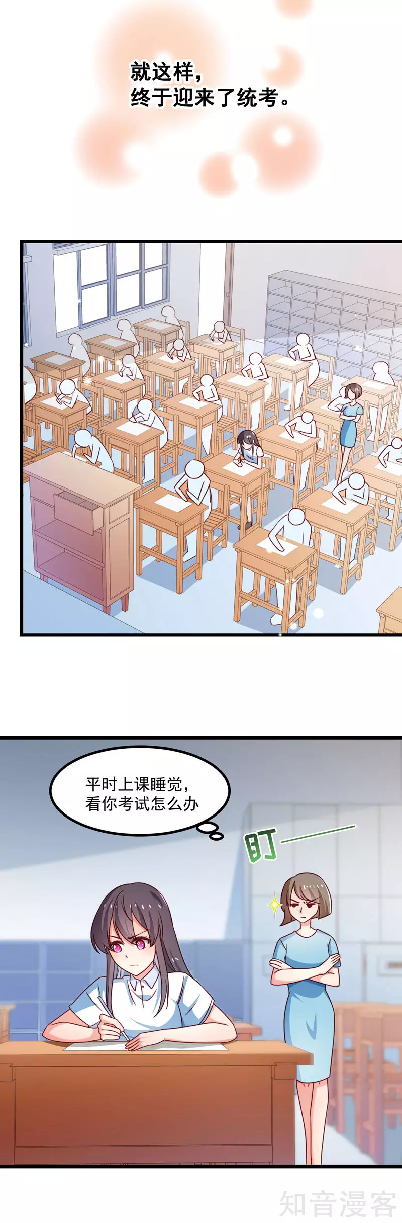 第94话12